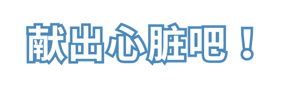 Campaign Banner Title