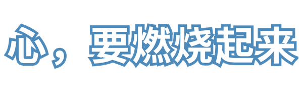 Campaign Banner Title