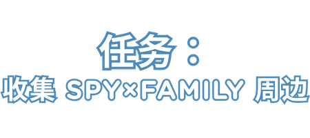 Campaign Banner Title